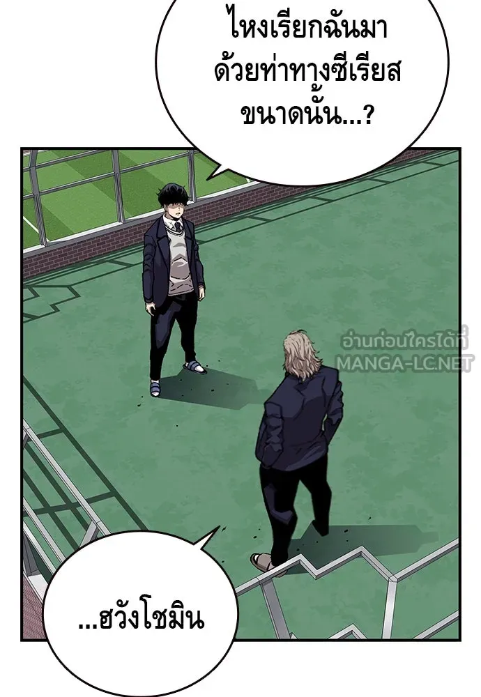 King Game ตอนที่ 43 ฉันจะฆ่ามันให้หมด รูปที่ 45