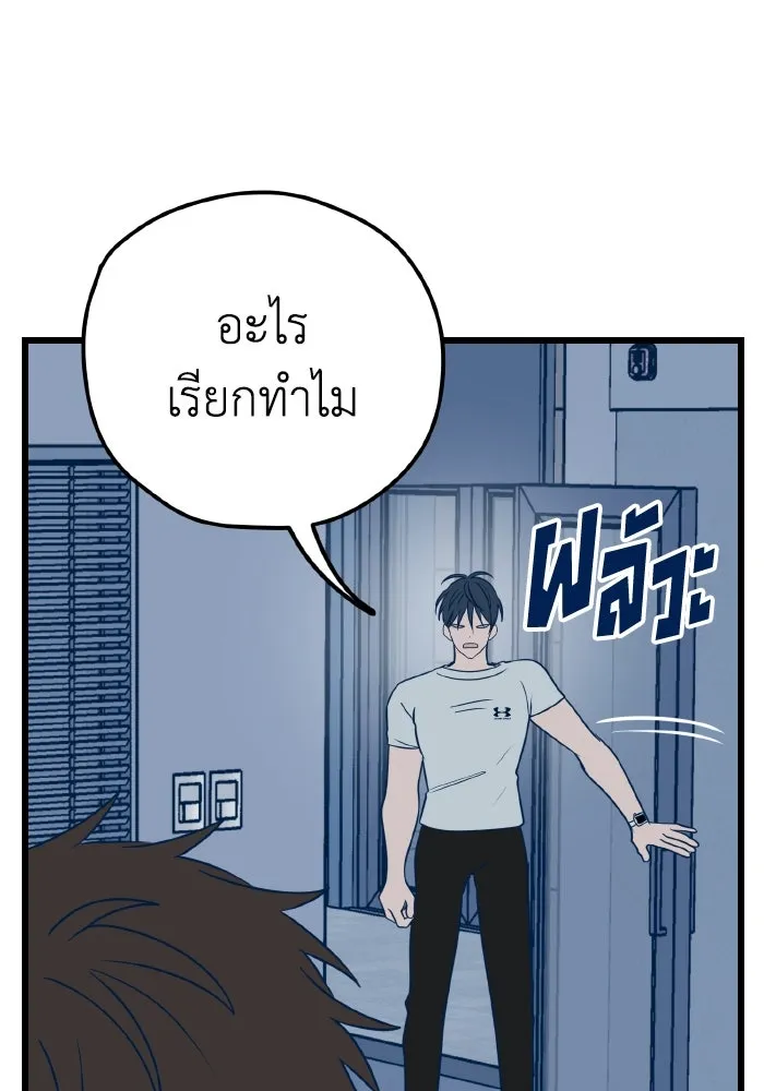 รักนี้ไม่มีรีไซเคิล ตอนที่ 10 รูปที่ 71