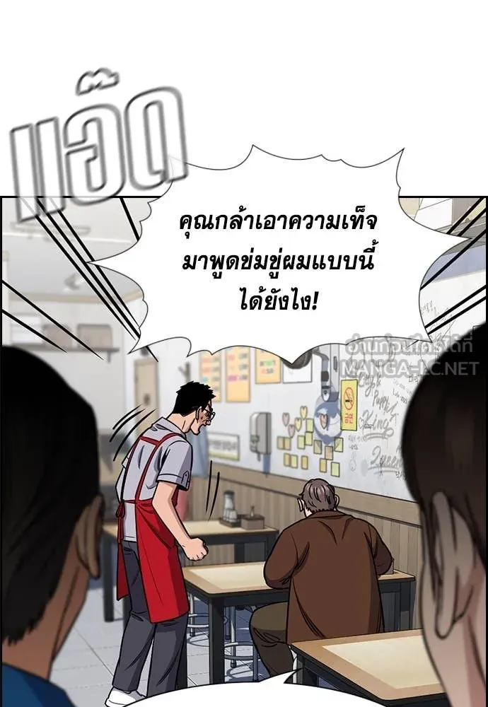 การศึกษาที่แท้จริง ตอนที่ 223 รูปที่ 64