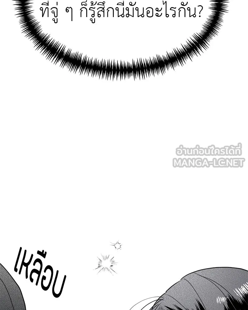 สี่สาวชาวกี ตอนที่ 16 วันสังเกตการณ์ชั้นเรียน (1) รูปที่ 72