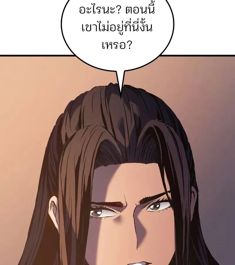 The Indomitable Martial King ตอนที่ ตอนที่ 60 รูปที่ 103