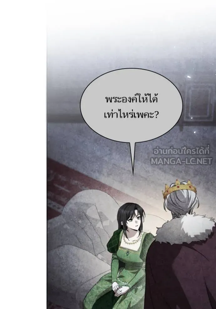 ชาตินี้น้องขอ ตอนที่ 156 รูปที่ 51