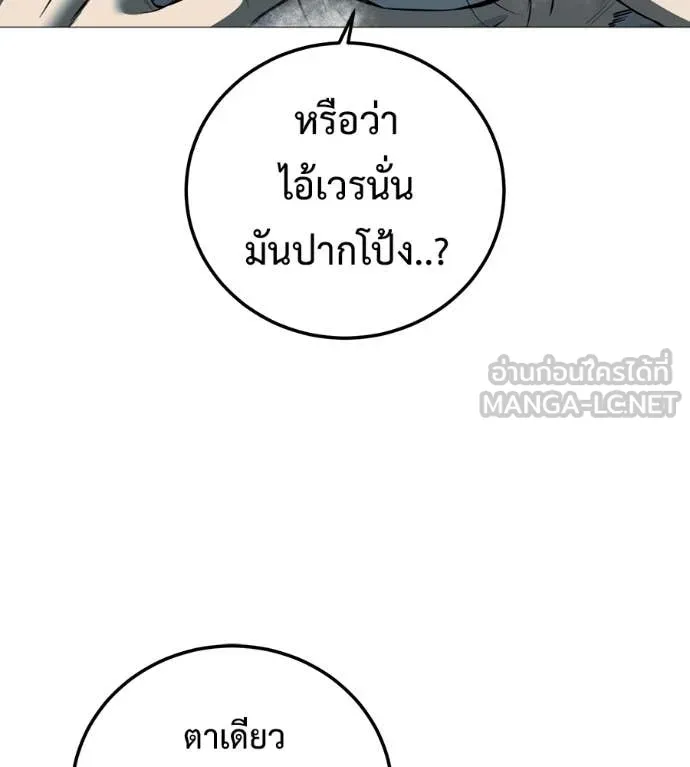 มัจจุราช ตอนที่ 9 รูปที่ 143