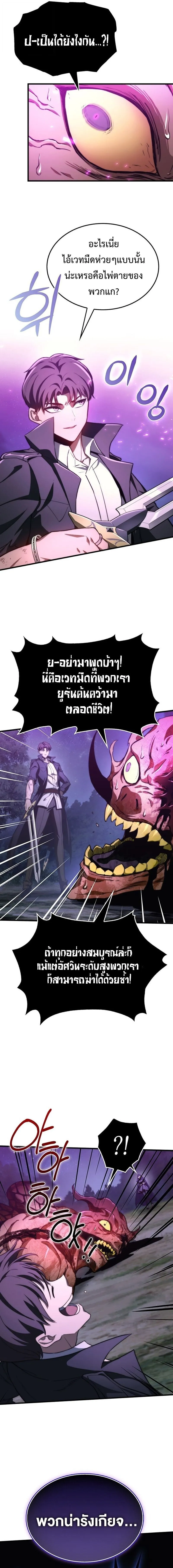 Return of the Apocalypse-Class Death Knight การกล_บมาของเดธไนท_ระด_บว_นส_นโลก ตอนที่ ตอนที่ 38 รูปที่ 15