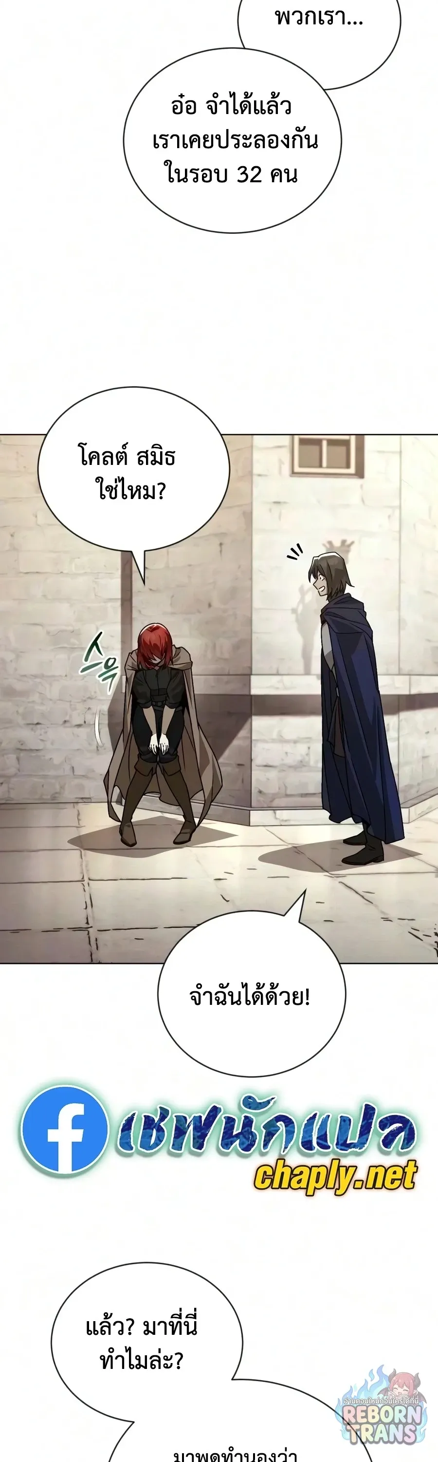 The Lazy Prince Becomes A Genius ตอนที่ ตอนที่ 151 รูปที่ 3