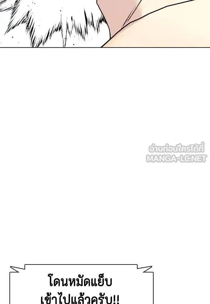 หมาหัวเน่า ตอนที่ 138 รูปที่ 84