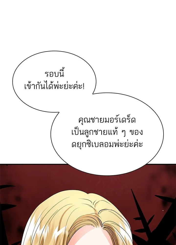 อดีตภรรยาของพระเอกหนุ่มจอมคลั่งรัก ตอนที่ 72 รูปที่ 76
