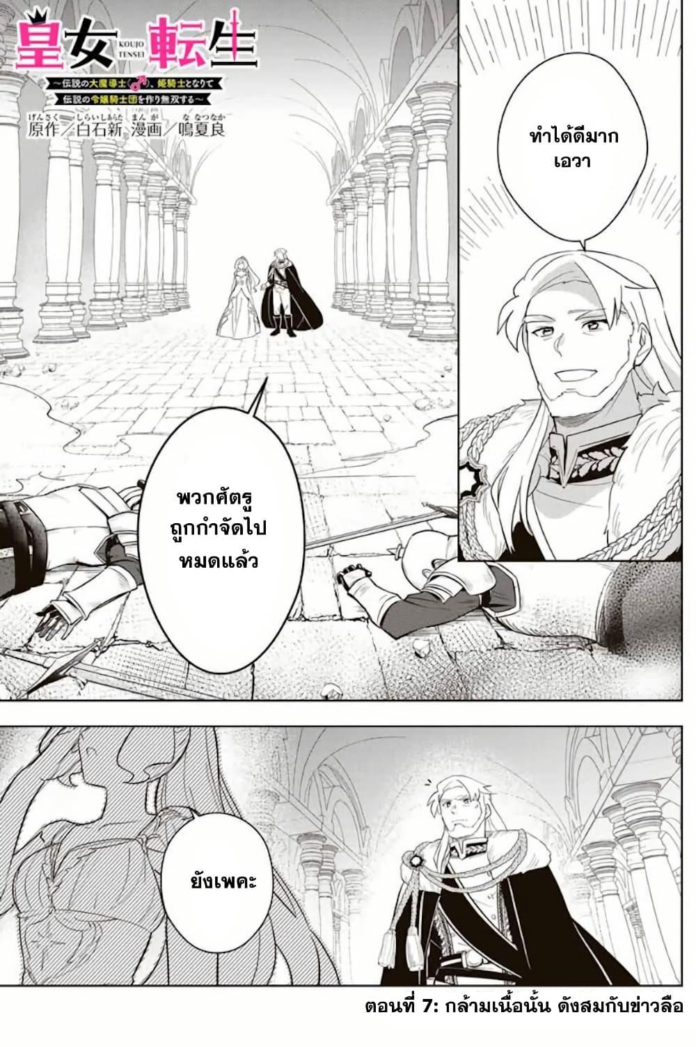 Manga-lc-com อ่านมังงะ อ่านการ์ตูน ออนไลน์ ฟรี Koujo Tensei Densetsu no Dai Madoushi ตอนที่ 1 2 3 4 5 6 7 8 9 10 11 12 13 14 ฟรี ไม่มีโฆษณา Manga-lc - อ่าน มังงะ อ่าน การ์ตูน ออนไลน์ อ่านมังงะ ฟรี