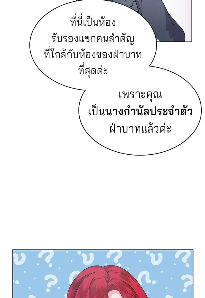 เวทฟื้นฟูได้ผลดีเกินไปแล้ว ตอนที่ 7 รูปที่ 70