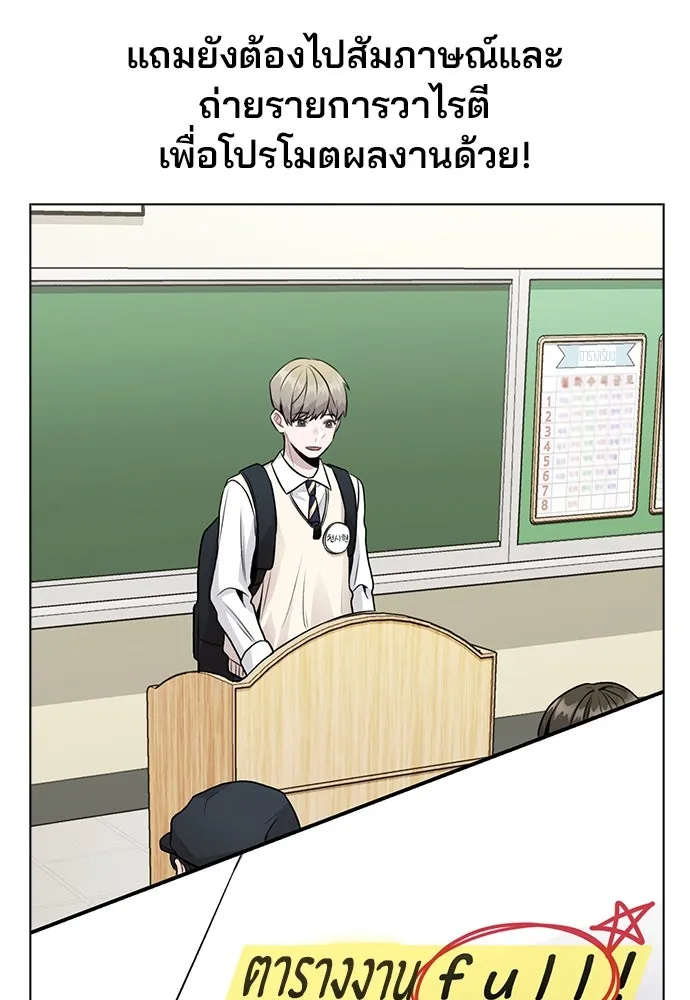 รักผิดแผน ตอนที่ 12 รูปที่ 82