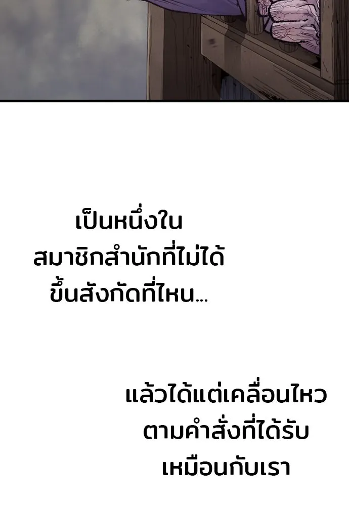 เส้นทางสู่เทพมาร ตอนที่ 93 รูปที่ 55