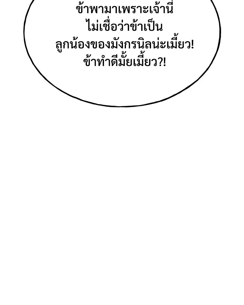 ปลูกผักพิชิตหอคอย ตอนที่ 65 รูปที่ 7