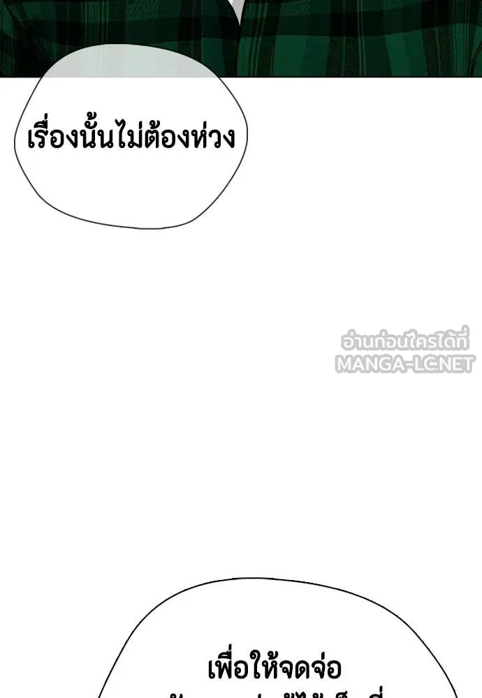 หมาหัวเน่า ตอนที่ 161 รูปที่ 162