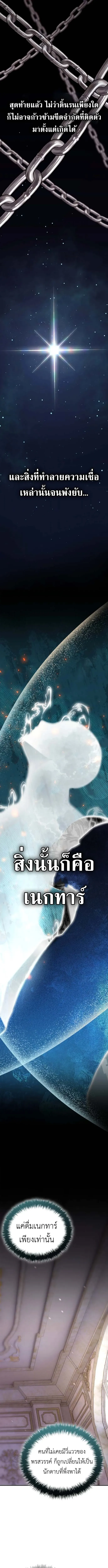 I Was Reincarnated as the Third Son of a Duke เก_ดใหม_ท_ด_นเป_นบ_ตรชายคนท_สามของท_านดย_คซะง_น ตอนที่ ตอนที่ 4 รูปที่ 15