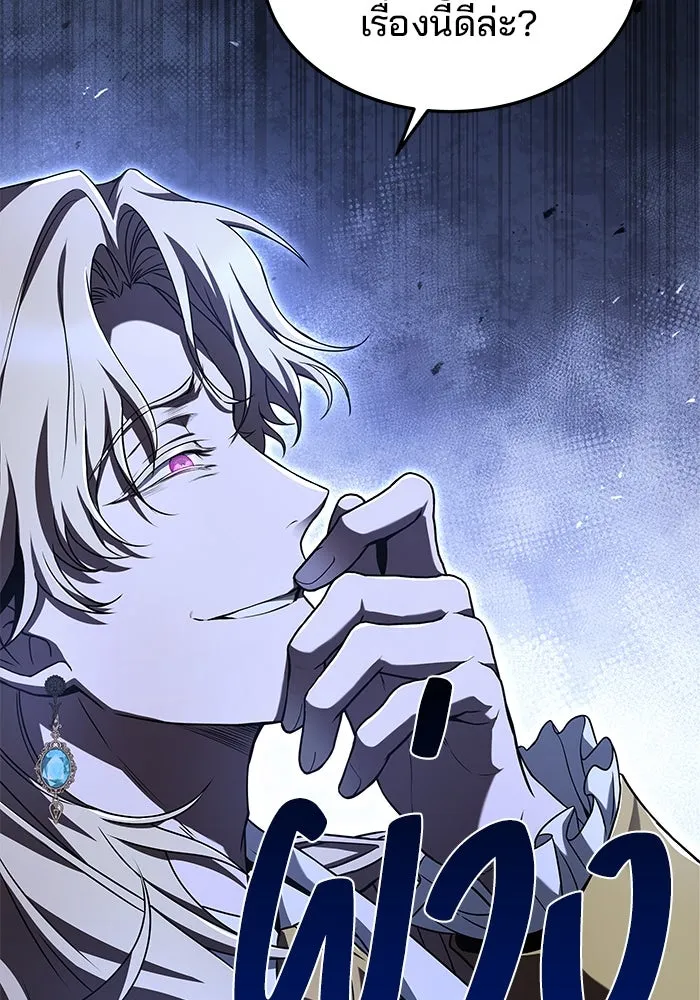 ครัวจอมเวท ตอนที่ 16 รูปที่ 76