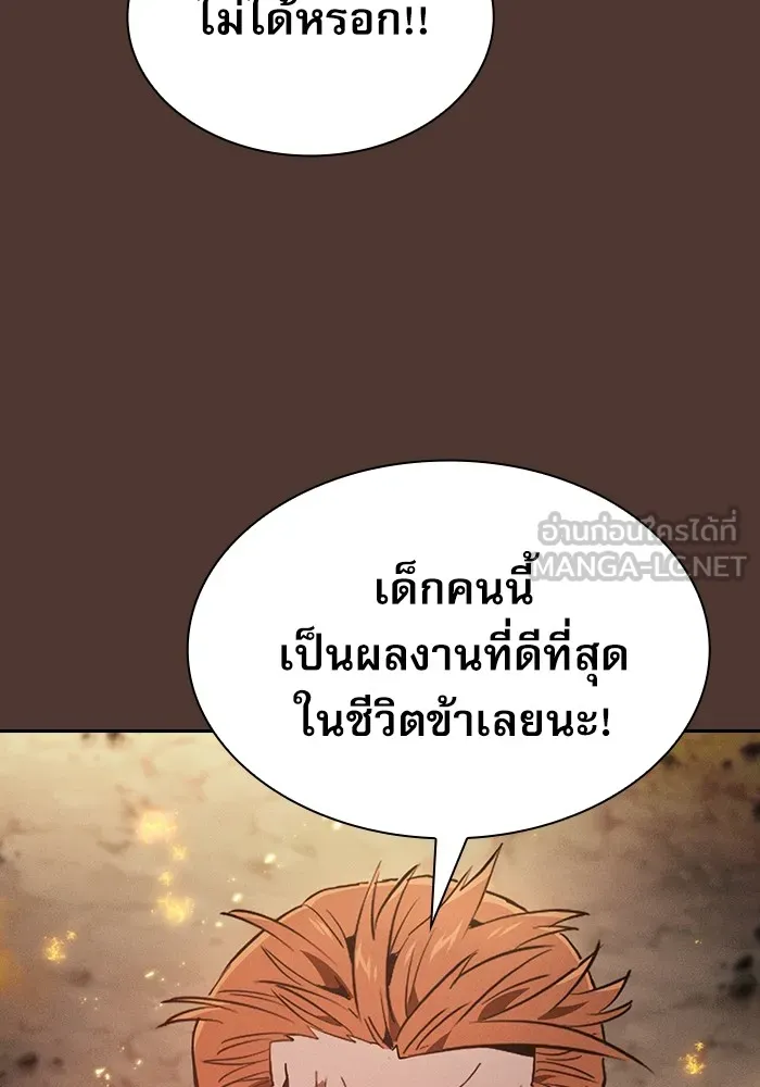 นักดาบอัจฉริยะจากอะคาเดมี ตอนที่ 25 รูปที่ 63