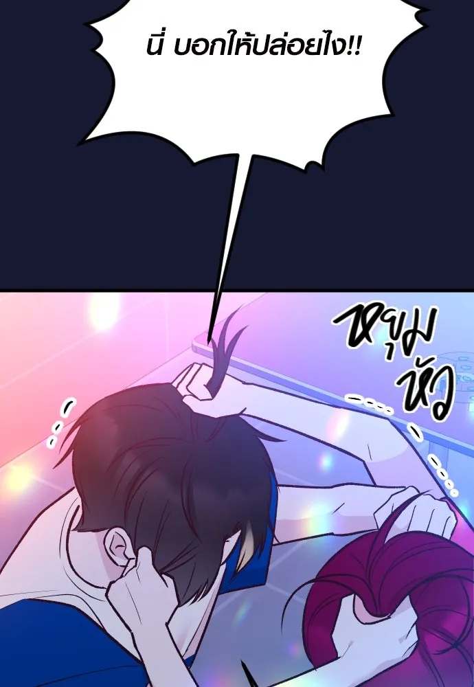 รักกันคนละครึ่งทาง ตอนที่ 21 รูปที่ 79