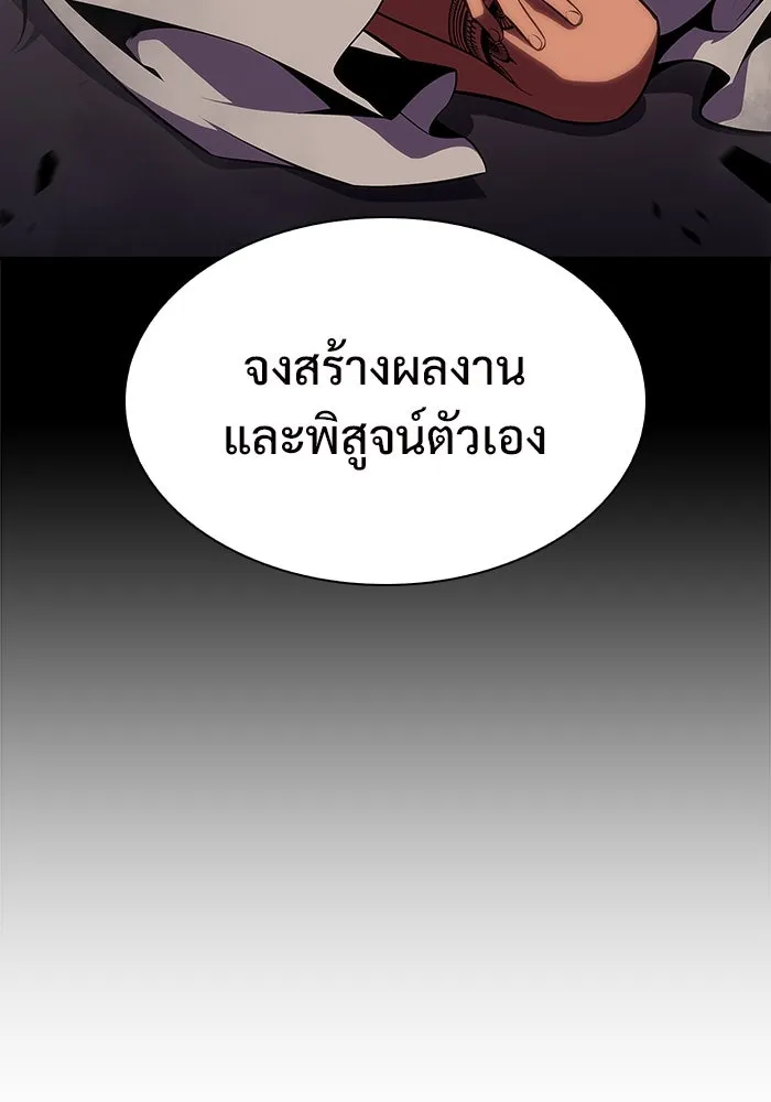 ผู้เล่นหน้าใหม่เลเวลแมกซ์ ตอนที่ 163 แม่มดจอมคร่ำครวญ (1) รูปที่ 22