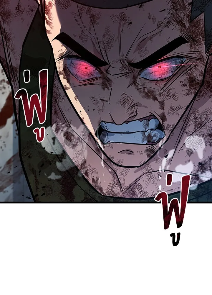 ราชาลานประลอง ตอนที่ 53 รูปที่ 40