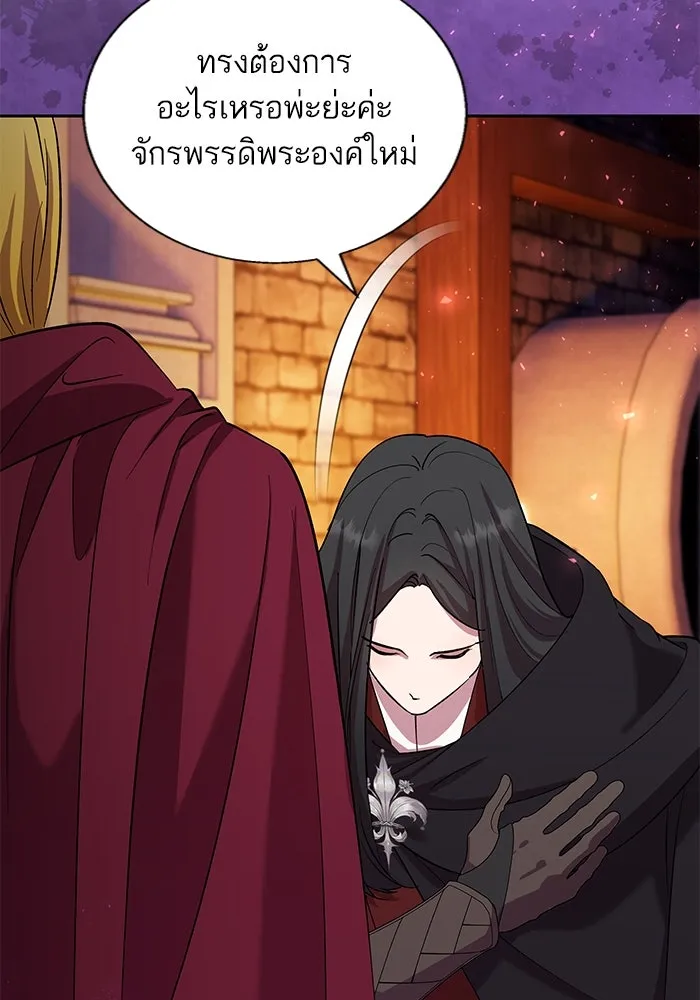 หวานใจสุดโหดโหมดเชื่อง ตอนที่ 77 รูปที่ 46