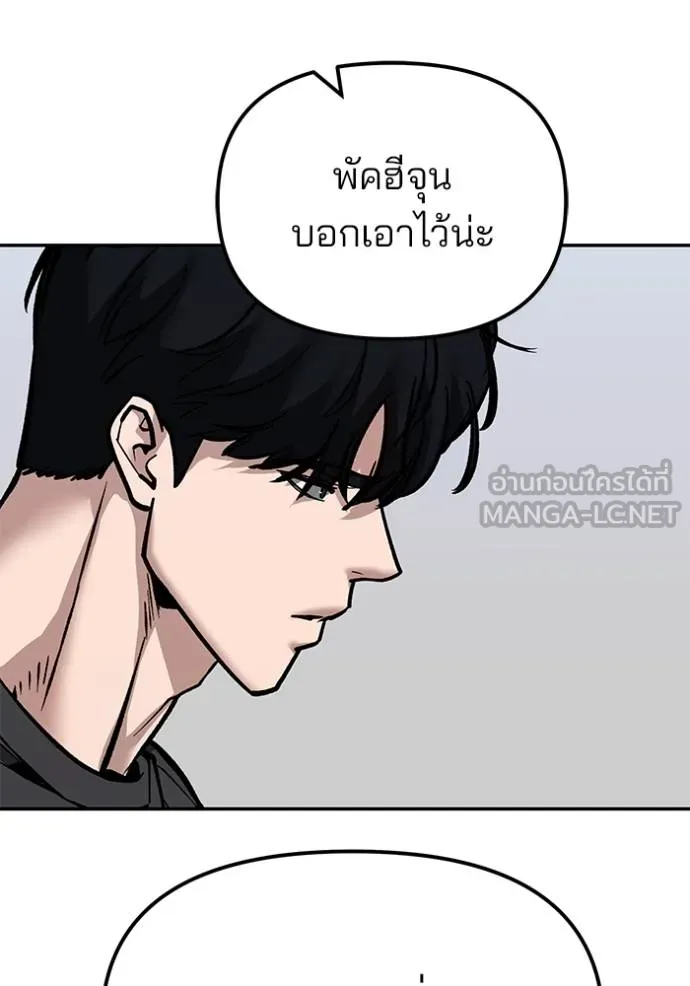 เลวฟาดเลว ตอนที่ 124 รูปที่ 68