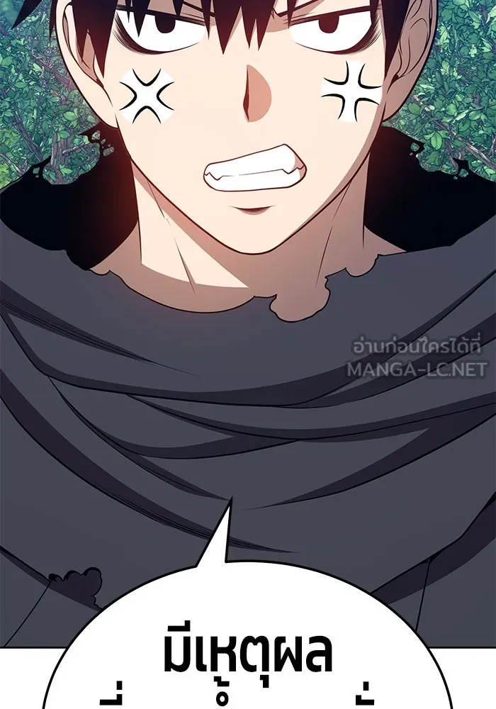 +99 ท่อนไม้พร้อมบวก ตอนที่ 24 รูปที่ 117