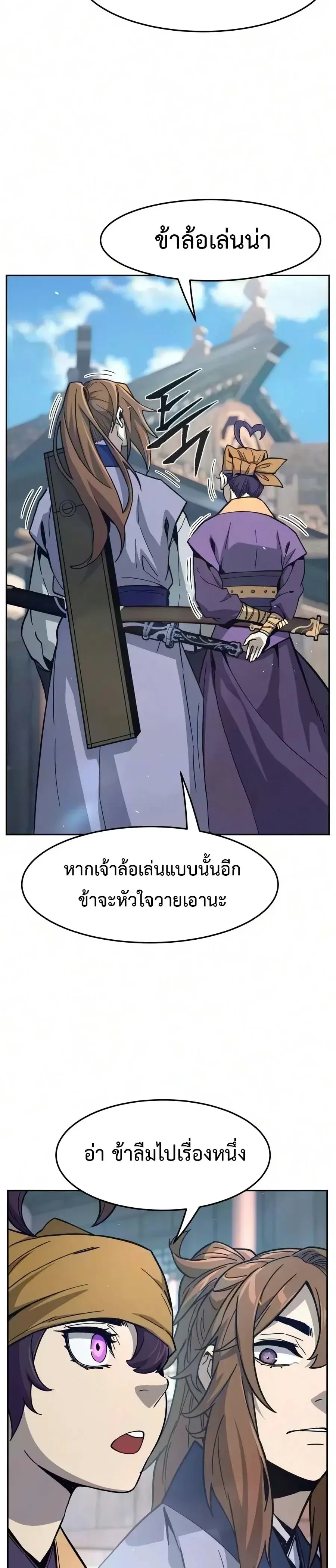 Absolute Sword Sense เซ_ยนส_มผ_สดาบ ตอนที่ ตอนที่ 185 รูปที่ 28