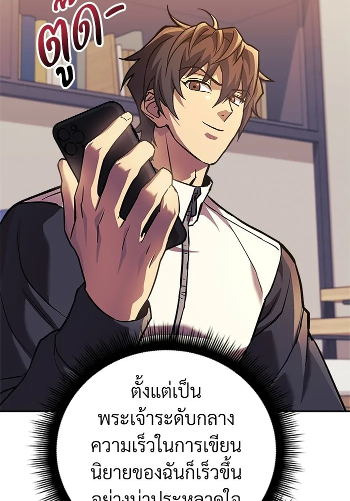 สัปดาห์นี้งดอัปตอนใหม่ ตอนที่ 97 รูปที่ 22