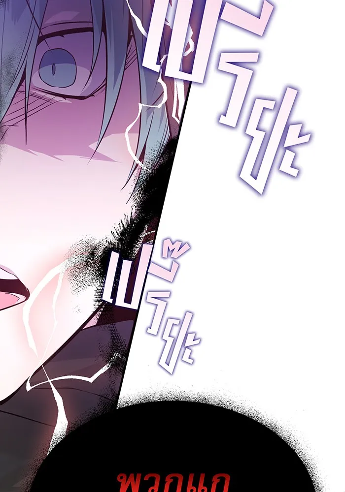 จอมเวทเกิดใหม่ในรอบ 66666 ปี ตอนที่ 5 รูปที่ 118