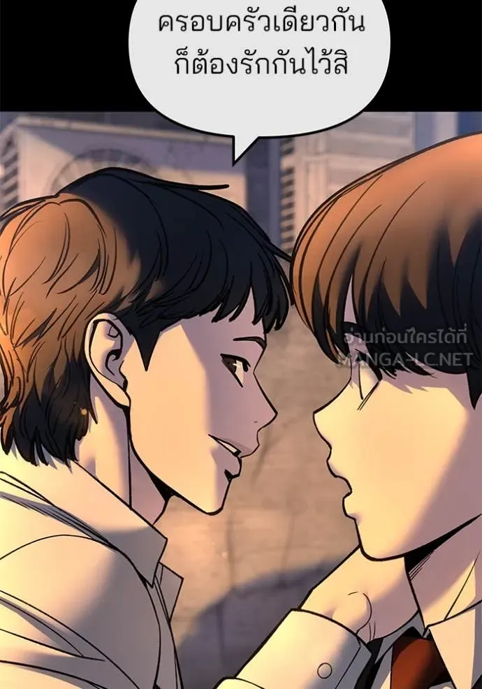 เลวฟาดเลว ตอนที่ 158 รูปที่ 113