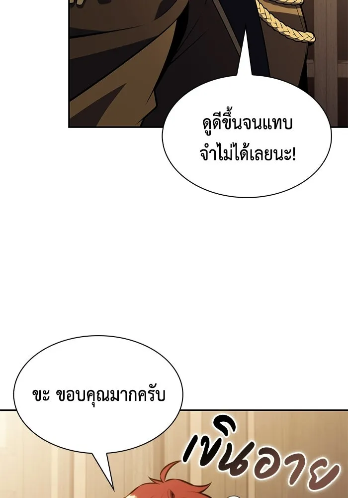 ลูกชายคนเล็กของดยุกคือมือสังหาร ตอนที่ 126 รูปที่ 112