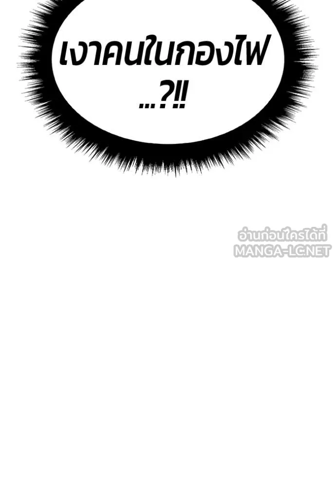 +99 ท่อนไม้ ตอนที่ 196 รูปที่ 175