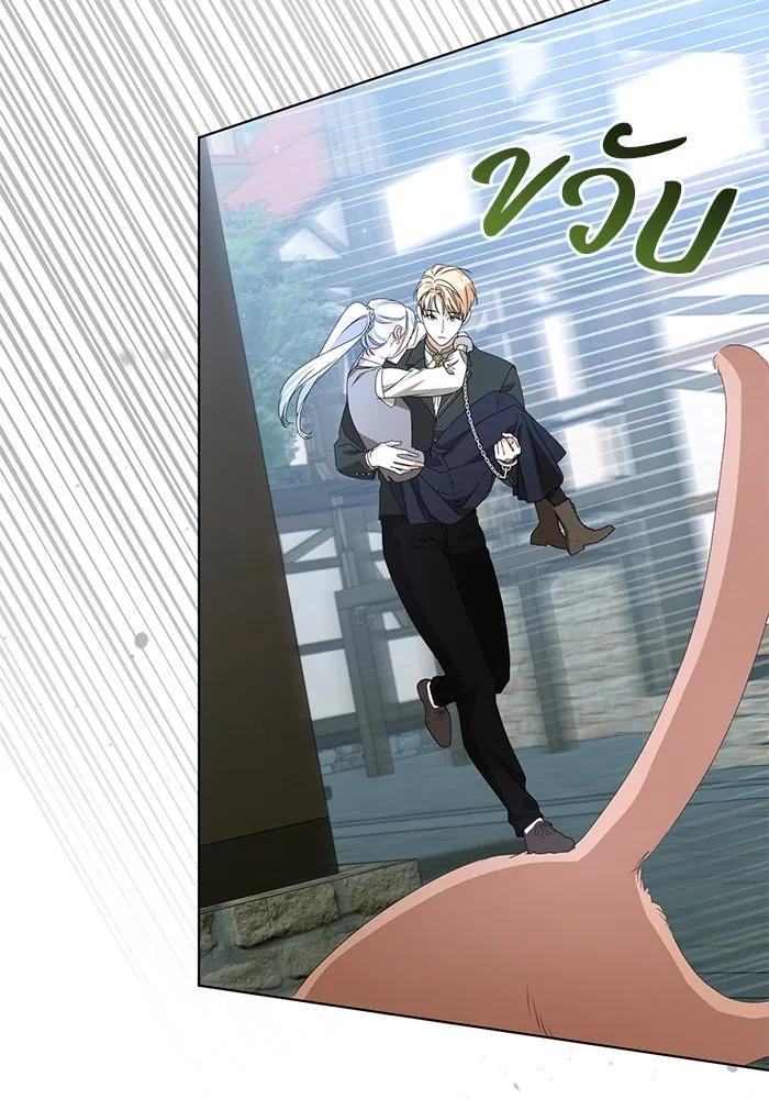 ชีวิตใหม่ในตระกูลมือสังหาร ตอนที่ 54 รูปที่ 17