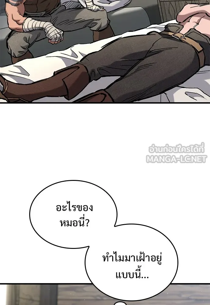 อัศวินวันเดียว ตอนที่ 104 รูปที่ 45