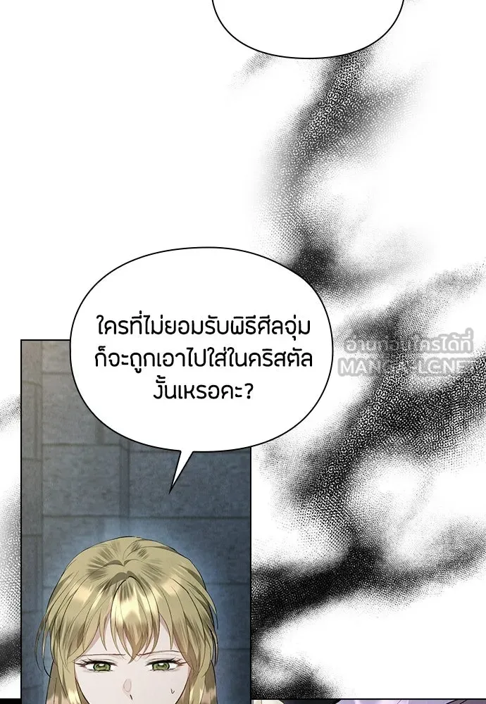 ลูกสาวตัวปลอมของท่านดยุก ตอนที่ 49 (ครึ่งแรก) รูปที่ 99
