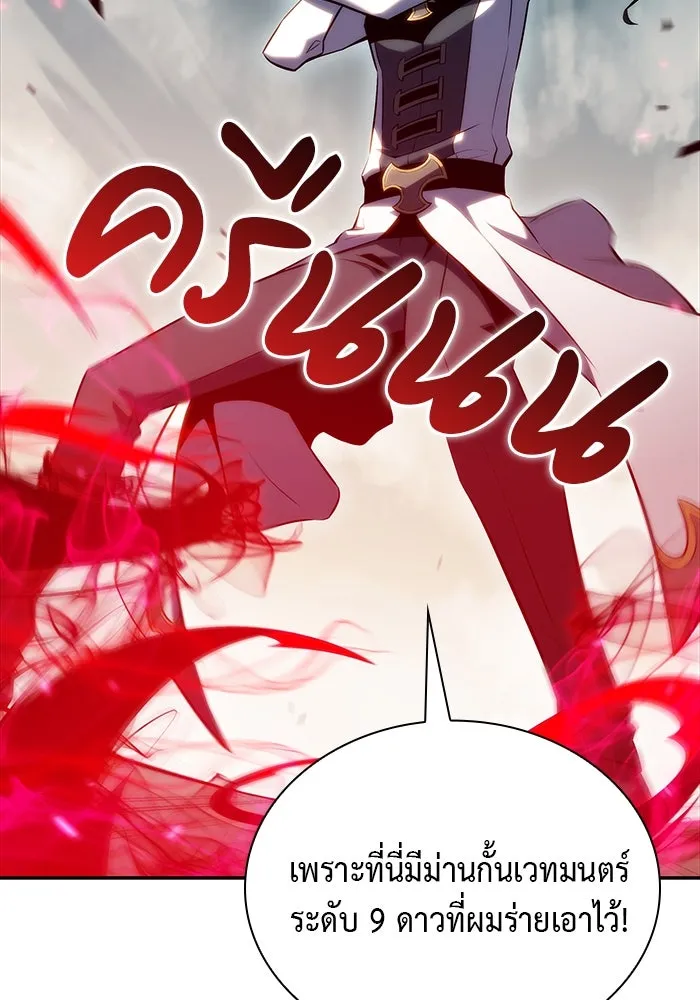 ลูกชายคนเล็กของดยุกคือมือสังหาร ตอนที่ 1 รูปที่ 32