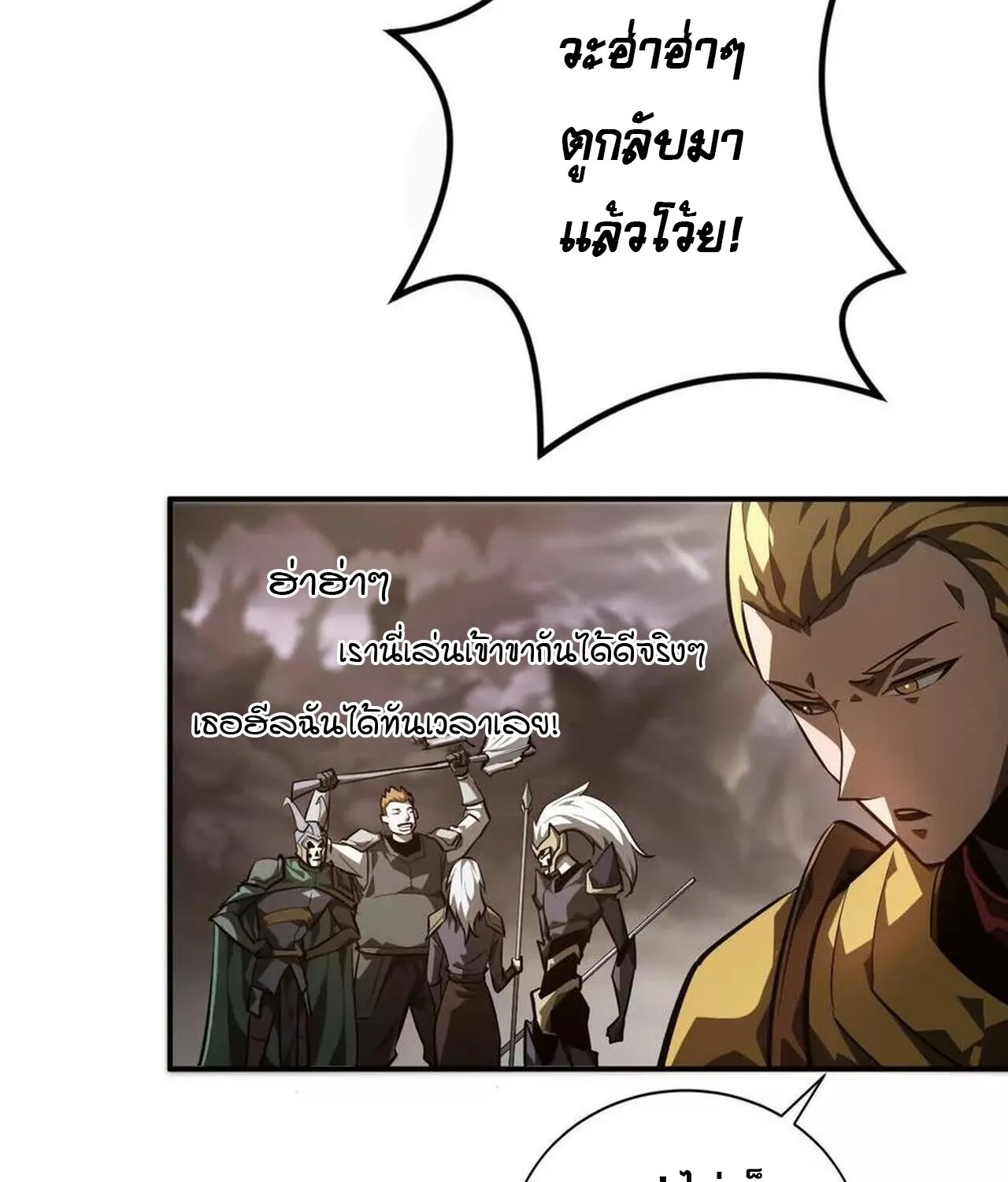 Unparalleled in the Online Gaming World ยอดคน ณ โลกออนไลน_ ตอนที่ ตอนที่ 41 รูปที่ 75