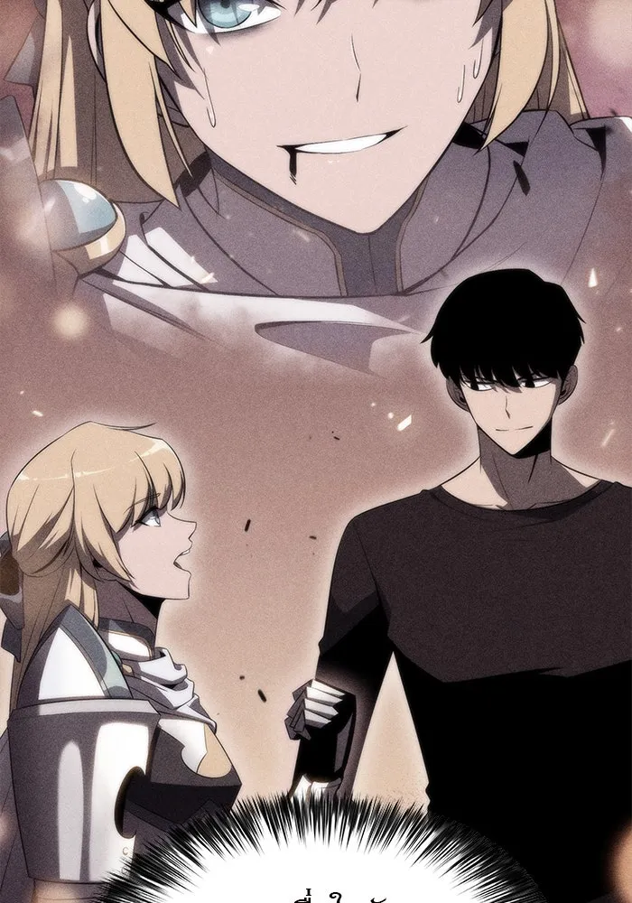 ผู้เล่นหน้าใหม่เลเวลแมกซ์ ตอนที่ 52 ตระกูลมหาอำนาจรุ่นที่ห้า (2) รูปที่ 166