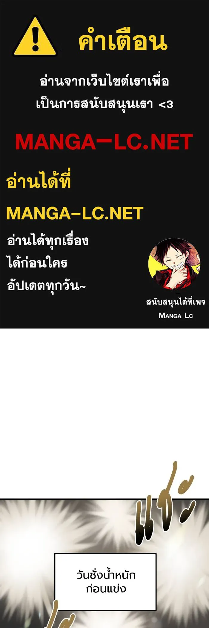 ราชาแห่งอ็อกทากอน ตอนที่ 32 รูปที่ 1