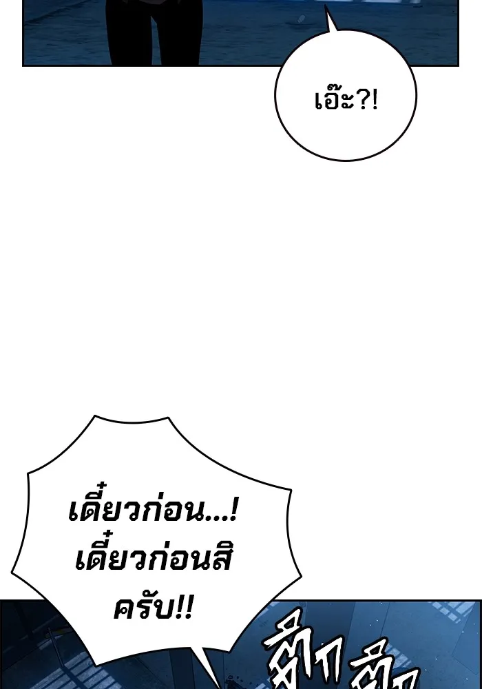 มหาสงครามคนแกร่ง ตอนที่ 1 อิมดาจุน รูปที่ 155