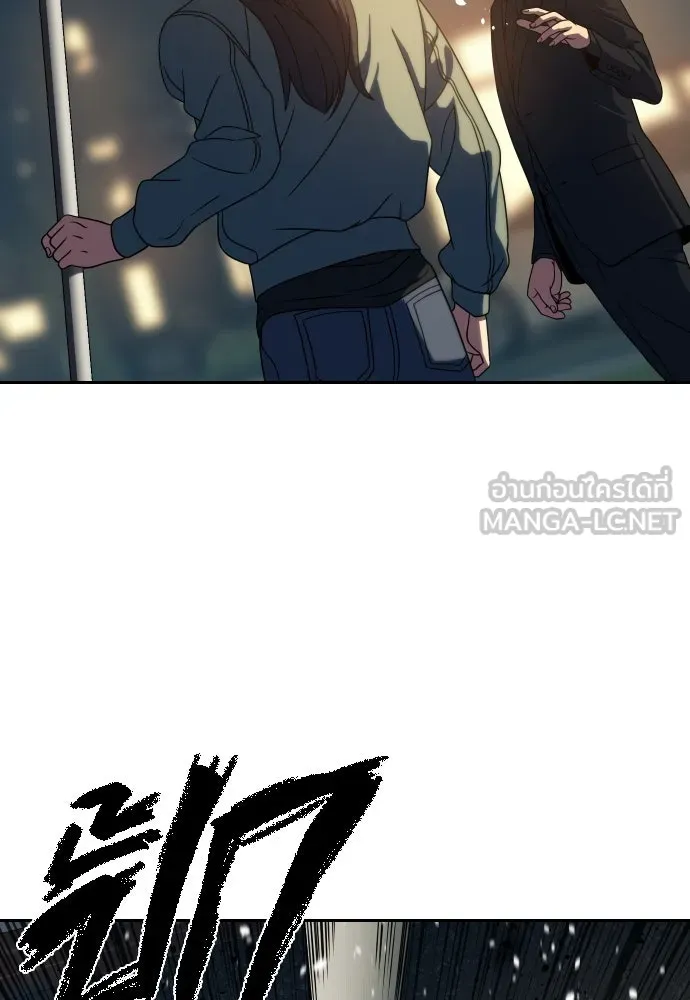 นักรบแช่แข็ง ตอนที่ 13 รูปที่ 18