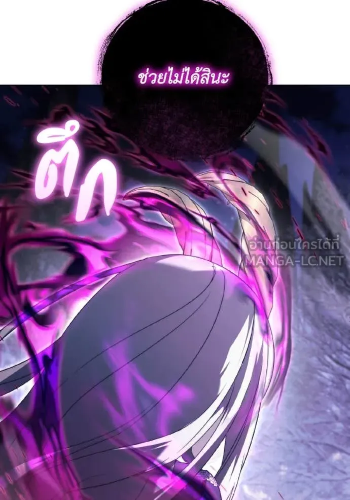 ราชินีจอมมาร ตอนที่ 50 รูปที่ 20
