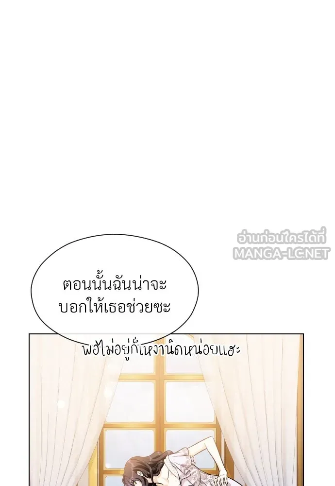 จักรพรรดิคลั่งรักที่เด็กกว่าฉันพันปี ตอนที่ 23 รูปที่ 129