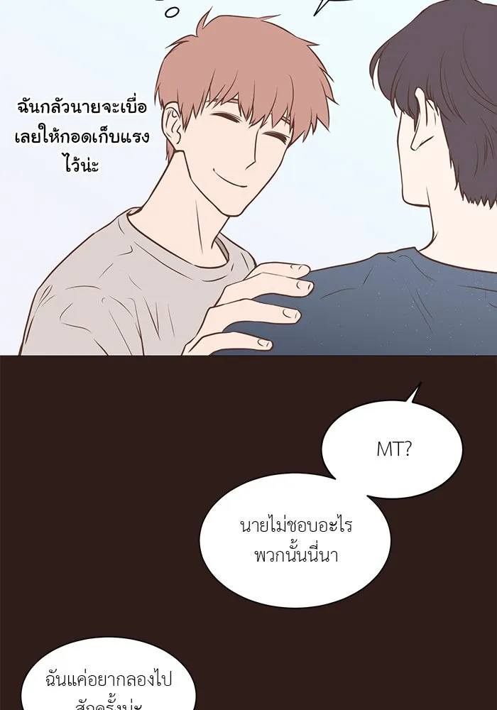 อย่าล้อเล่นกับหัวใจ ตอนที่ 46 รูปที่ 10