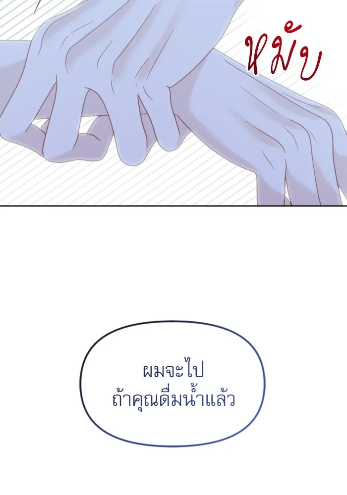 ไม่รักให้ตาย ตอนที่ 13 รูปที่ 64