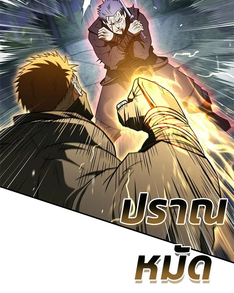 สุดยอดเทรนเนอร์แห่งยุทธภพ ตอนที่ 111 อาตมาจะยืนยันให้เอง รูปที่ 37