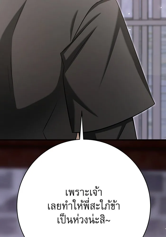 นางร้ายที่ไหนจะมีคุณธรรม ตอนที่ 124 รูปที่ 61