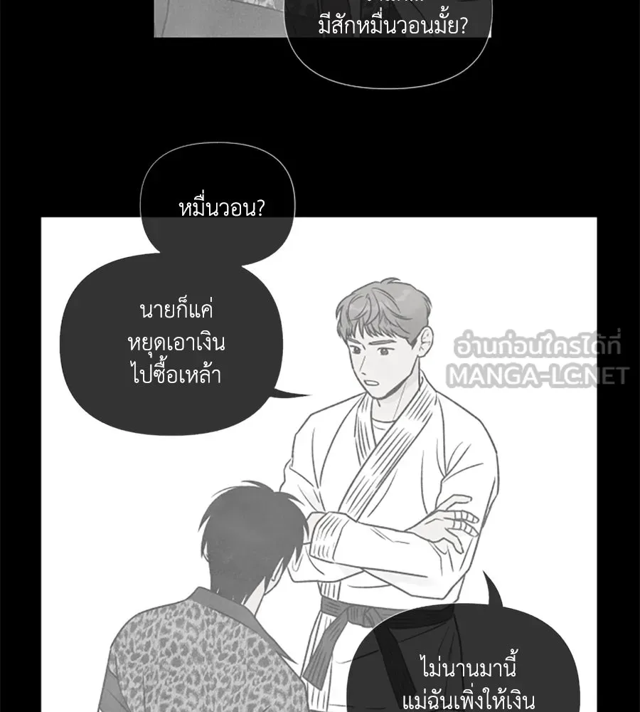 เหตุผลของคนไม่อยากอยู่ ตอนที่ 81 รูปที่ 66