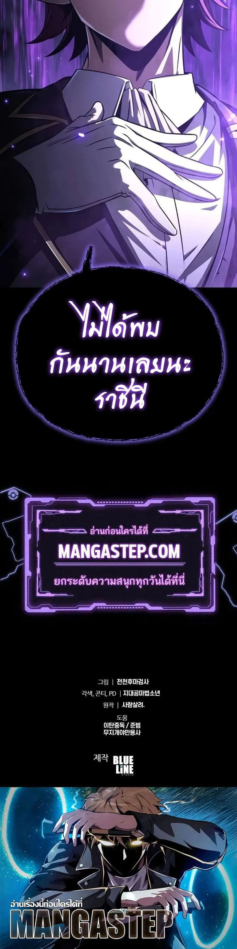 The Knight King Who Returned With a God ตอนที่ ตอนที่ 120 รูปที่ 56