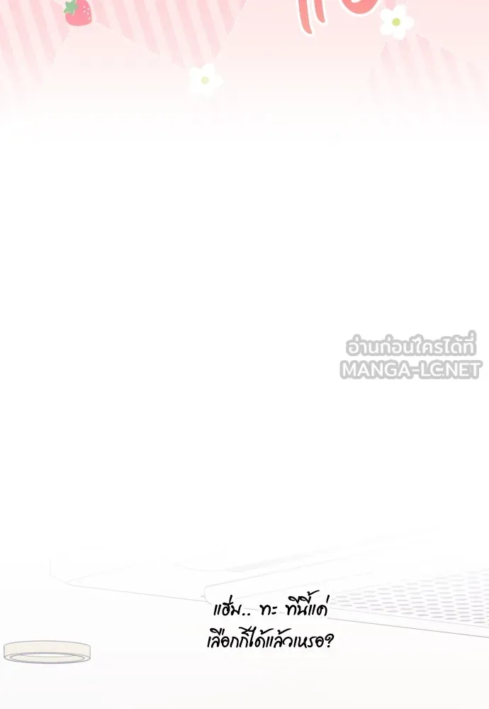 รักกันคนละครึ่งทาง ตอนที่ 36 รูปที่ 114